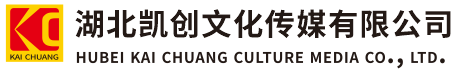 恩施墙体彩绘-恩施门头店招-恩施文化墙-恩施店面装修-恩施标识牌-恩施墙体广告恩施活动搭建-恩施广告公司-湖北凯创文化传媒有限公司
