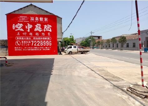 恩施墙体广告如何定价？