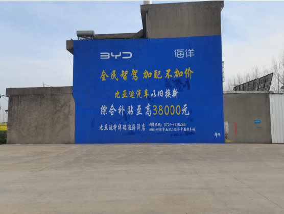 恩施墙固是否有必要刷？