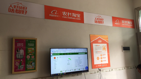 恩施村淘店面装修