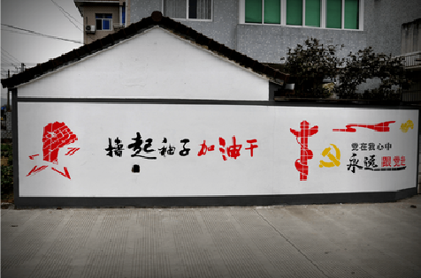 恩施乡村振兴墙体彩绘