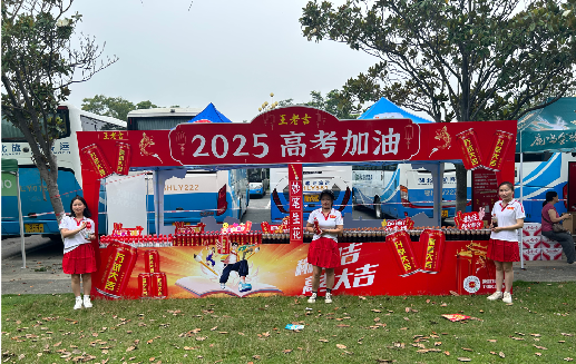 恩施王老吉高考活动搭建