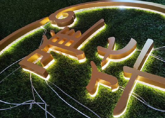 恩施门头上的发光字你选对了吗？