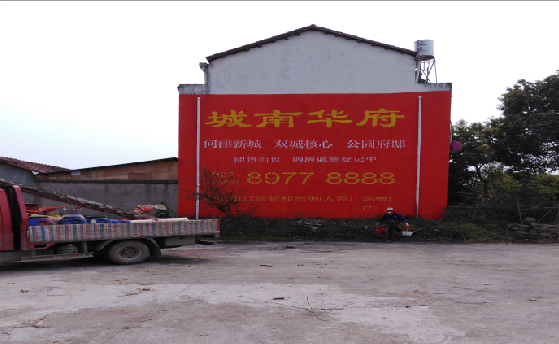 恩施墙体彩绘如何呈现最大效果？