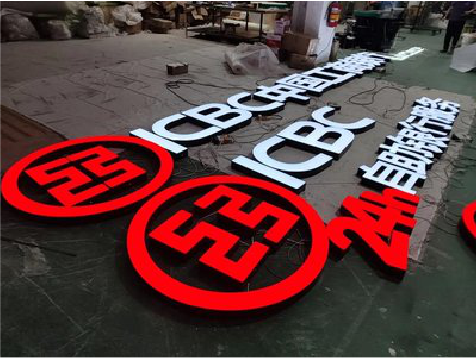 恩施教你如何保养亚克力发光字