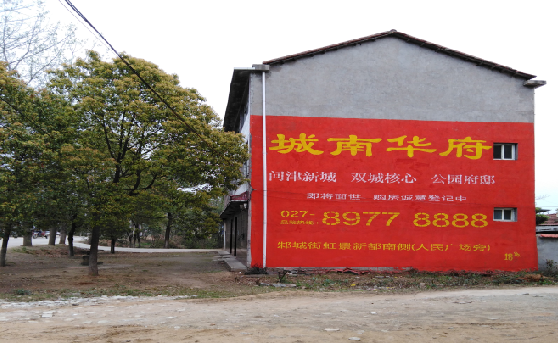 恩施分析哪些行业适合做墙体广告？