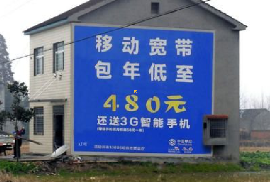 恩施怎么发布户外墙体广告？