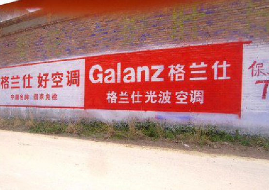 恩施墙体广告的价格影响因素有哪些？