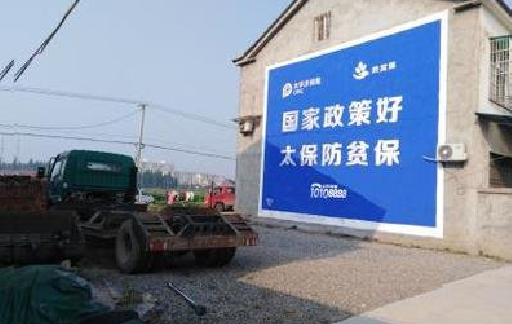 恩施在城镇刷墙体广告会有效果吗？