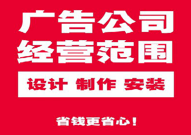 恩施广告制作有什么技巧？