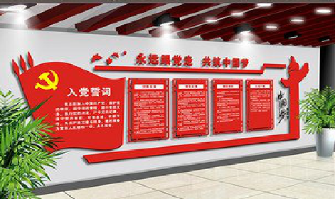 恩施党建文化墙设计成什么样式的合适？