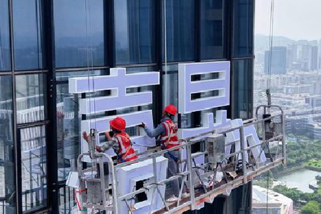 恩施玻璃上安装发光字怎么固定呢?