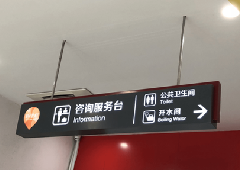 恩施商场标识牌如何和商场整体装修风格保持一致?