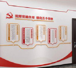 恩施党建文化墙设计方法有哪些?
