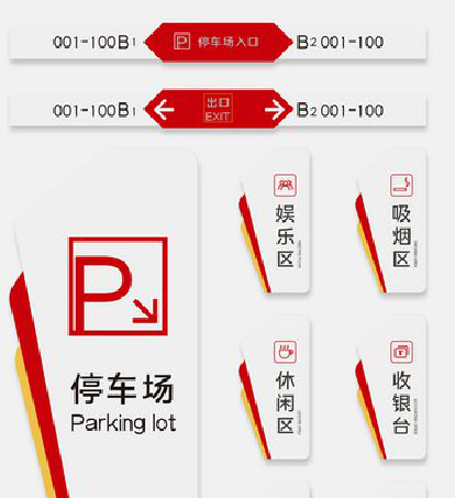 恩施商场标识系统规划管理。
